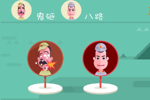 按此进入游戏打鬼砸