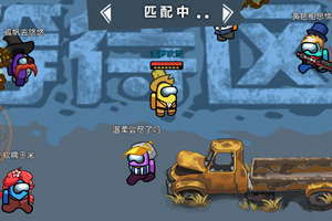 按此进入游戏太空吃鸡狼人杀