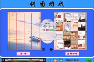 按此进入游戏儿童拼图