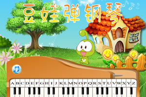 按此进入游戏豆娃弹钢琴