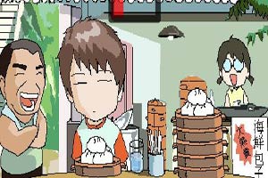 按此进入游戏包子狂人