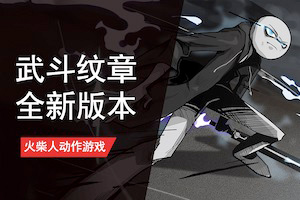 按此进入游戏武斗纹章H5