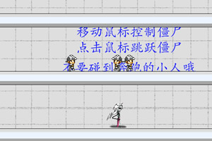 按此进入游戏跳跳僵尸