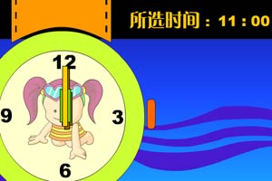 按此进入游戏认时间