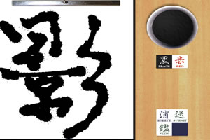 按此进入游戏学写毛笔字