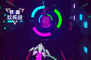 按此进入游戏节奏欢乐跑