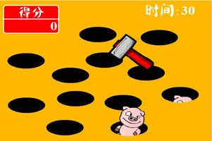 按此进入游戏打小猪