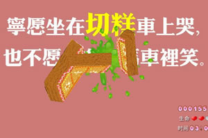 按此进入游戏切糕