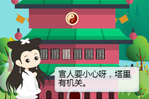 按此进入游戏天天爬一爬