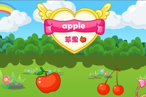 按此进入游戏好吃的水果英文版