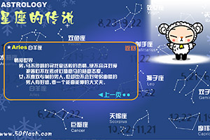 按此进入游戏星座爱情测试
