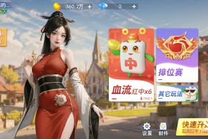 按此进入游戏魅力红中麻将