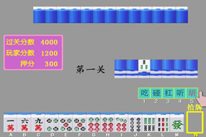 按此进入游戏二人麻将