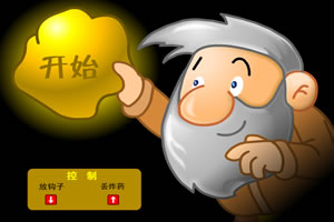 按此进入游戏黄金矿工中文版