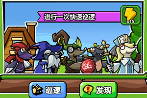 按此进入游戏鼹鼠联萌